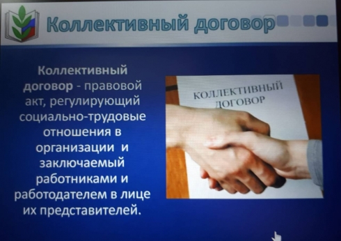 О регистрации нового коллективного договора ФГБУ «Саратовская МВЛ» на 2018 – 2021 годы