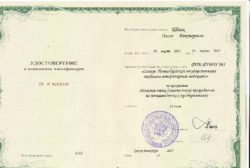 Повышение квалификации специалиста в ООО «Хювефарма», Болгария