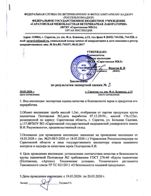 Об итогах работы отдела инспекции за 7 месяцев 2021 г.