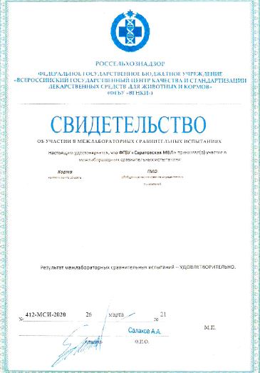 Специалисты подтвердили свою компетентность успешными результатами МСИ