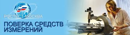 ФГБУ «Саратовская МВЛ» предоставлена возможность предварительной записи на проведение метрологических услуг