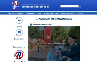 Проживающий Энгельсского дома-интернат стал победителем Общероссийского фотоконкурса