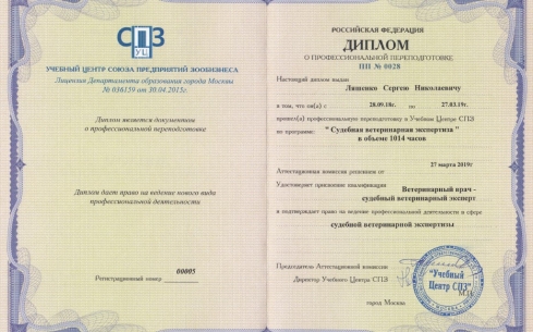 31 специалист ФГБУ «Саратовская МВЛ» прошел стажировку за 9 месяцев текущего года