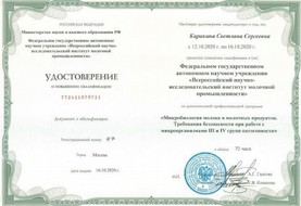 Ведущий ветеринарный врач ФГБУ «Саратовская мвл» прошла обучения на базе ФГАНУ «ВНИМИ»