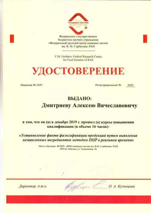 Специалисты ФГБУ 