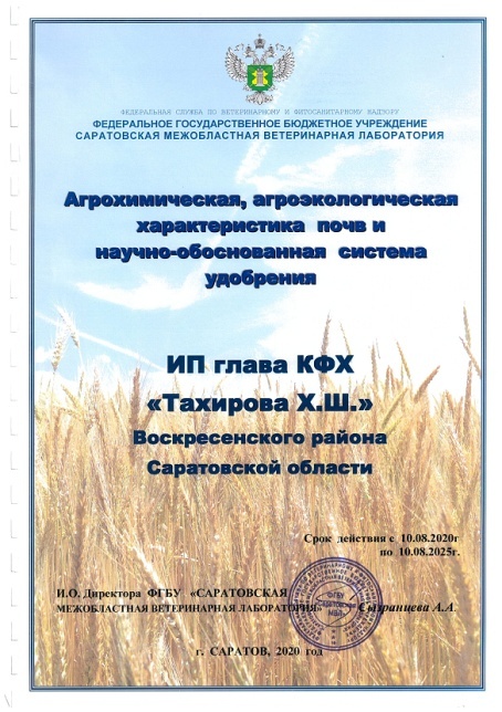 ФГБУ «Саратовская межобластная ветеринарная лаборатория»: Приглашаем к сотрудничеству сельхозтоваропроизводителей!