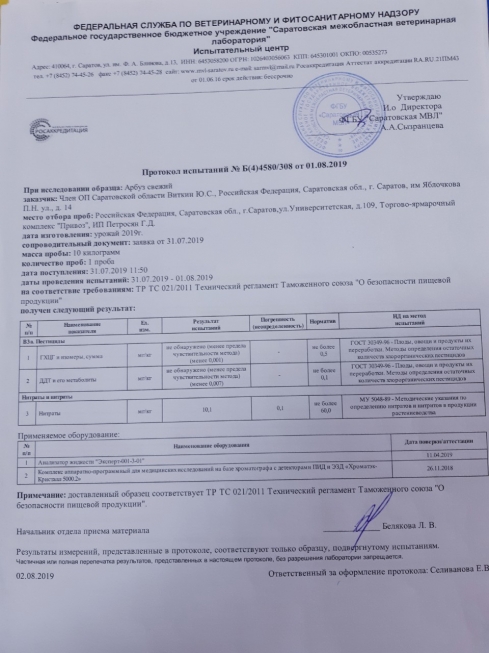 «Народный контроль» подвел итоги проверки торговых точек по продаже бахчевых культур.