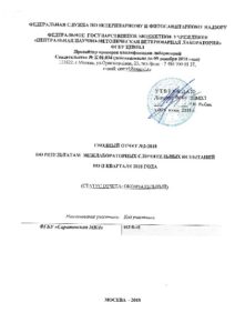 Об успешных результатах участия ФГБУ «Саратовская МВЛ» в межлабораторных сличительных испытаниях во втором квартале 2018 года