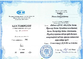 Повышение квалификации