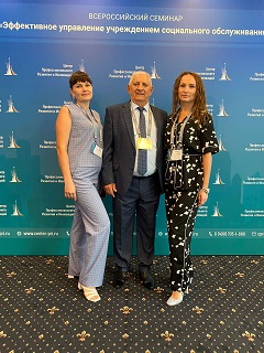 Сотрудники Энгельсского дома-интерната приняли участие во Всероссийском семинаре