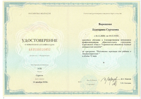 Пройдено обучение по подготовке персонала для работы в стерилизационных