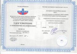 О повышении квалификации начальника отдела генодиагностики и ИФА ФГБУ «Саратовская МВЛ»