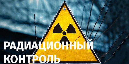 В саратовской лаборатории проводятся спектрометрические и радиометрические исследования