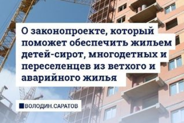 Что будет дальше с незавершенными объектами обманутых дольщиков?