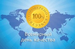 Об обеспечении качества испытаний ФГБУ «Саратовская МВЛ»