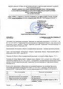 Органом инспекции саратовской ветлаборатории проведены карантинные фитосанитарные экспертизы подкарантинных объектов