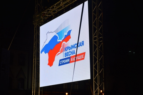 Управление Россельхознадзора области и ФГБУ Саратовская МВЛ приняли участие в митинге, посвященном воссоединения Крыма с Россией