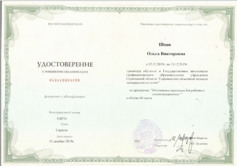 Ведущий ветврач отдела бактериологии, паразитологии и микологии ФГБУ «Саратовская МВЛ» повысила квалификацию