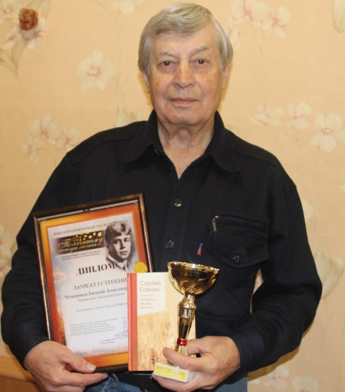 Петровчанин Евгений ЧЕТВЕРИКОВ отмечен наградами международного конкурса русского романса