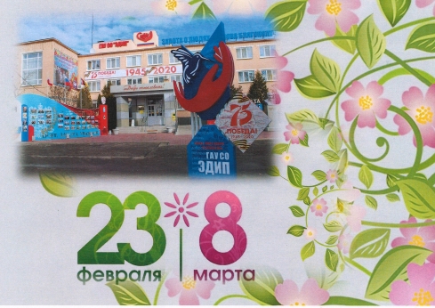 6 марта в Энгельсском доме-интернате состоится торжественное мероприятие, посвященное празднованию Дня защитника Отечества и Международного женского Дня 8 марта