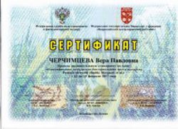 За 9 месяцев 2017 года повысили свою квалификацию 24 специалиста ФГБУ «Саратовская МВЛ»