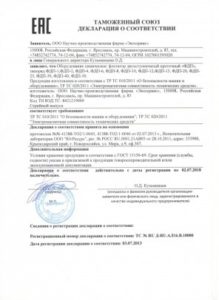 1 июля вступили в силу новые правила формирования регистрационных номеров деклараций о соответствии в реестрах Росаккредитации