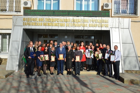 О проведении торжественного собрания с участием сотрудников Россельхознадзора и ФГБУ «Саратовская МВЛ» в связи с празднованием Дня работника сельского хозяйства