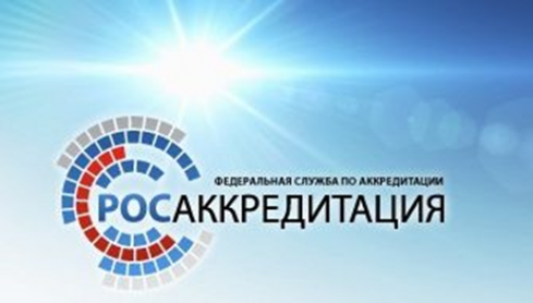 Испытательный центр ФГБУ «Саратовская МВЛ» подтвердил свою компетентность и расширил область аккредитации