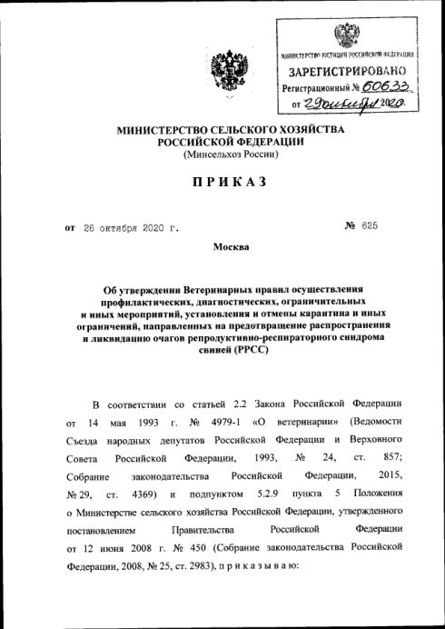 Утверждены новые ветеринарные правила