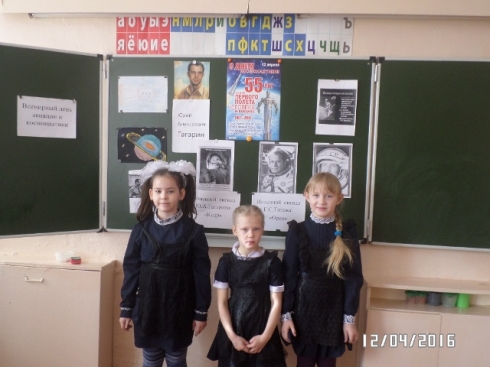 Единый Гагаринский классный час в школах Октябрьского  района