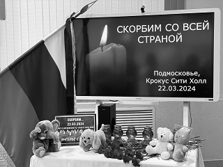 В Энгельсском доме-интернате прошла минута молчания в знак траура по погибшим в Подмосковье