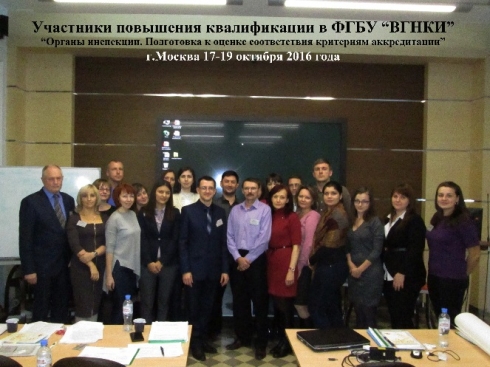 Стажировки специалистов ФГБУ «Саратовская МВЛ» за 10 месяцев 2016 года