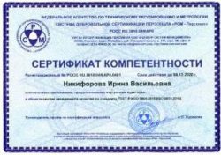 Об участии в семинаре, организованном Институтом современного образования, г. Санкт-Петербург