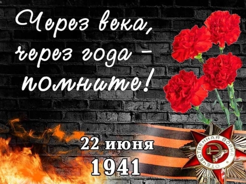 Руководство и коллектив ФГБУ «Саратовская МВЛ» вместе с миллионами россиян почтили память жертв Великой Отечественной войны минутой молчания