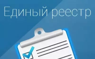 С 01 июня вводится единый порядок формирования и ведения реестра сертификатов и деклараций
