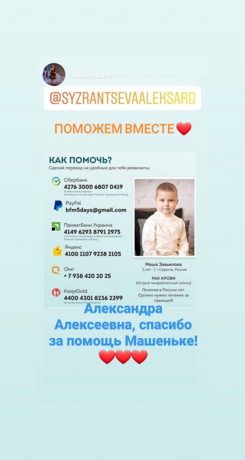 Александра Сызранцева провела дистанционный приём граждан 