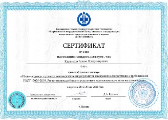 Повышение квалификации 