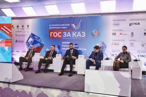 Роль органов инспекции при экспертизе в рамках контрактных отношений на форуме «Госзаказ»