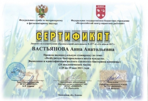 Начальник отдела ветеринарно-санитарной экспертизы и ведущий ветеринарный врач Саратовской МВЛ прошли стажировку в ФГБУ «ВНИИКР»