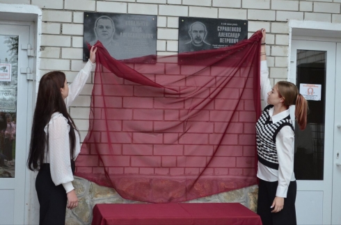 В школе №1 Петровска открыли мемориальные доски в память о погибших в спецоперации Илье КОВАЛЬЧУКЕ и Александре СУРАВЕНКОВЕ