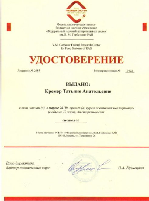 За 10 месяцев текущего года 35 специалистов ФГБУ «Саратовская МВЛ» повысили свою квалификацию