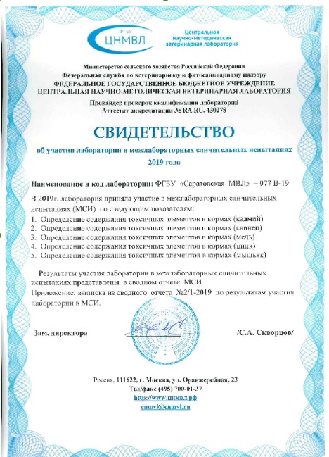 В саратовской лаборатории пробы материала заносятся в электронный журнал и автоматизированную систему «Веста»