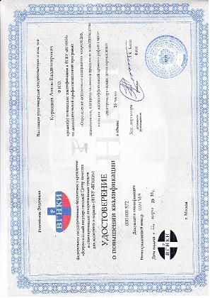 26 специалистов ФГБУ «Саратовская МВЛ» повысили свою квалификацию за 9 месяцев 2018 года