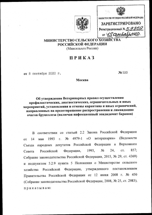Утверждены новые ветеринарные правила