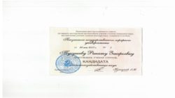 Поздравляем Тугушева Рината Зекерьевича с присуждением ученой степени «кандидата сельскохозяйственных наук»!