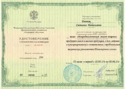 О прохождении обучения в ФГБУ ЦНМВЛ, г. Москва
