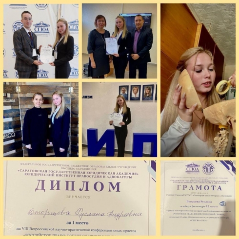 Десятиклассница из Петровска победила на конференции юных юристов