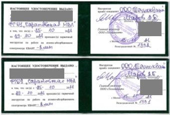 Специалисты отдела химических исследований прошли обучение для работы на новом  атомно-абсорбционном спектрофотометре