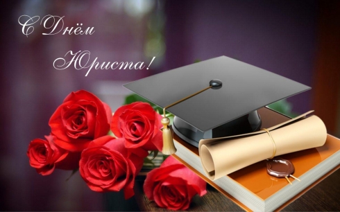 Руководство и коллектив ФГБУ 