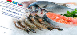Рыбная продукция соответствует требованиям ЕАЭС 